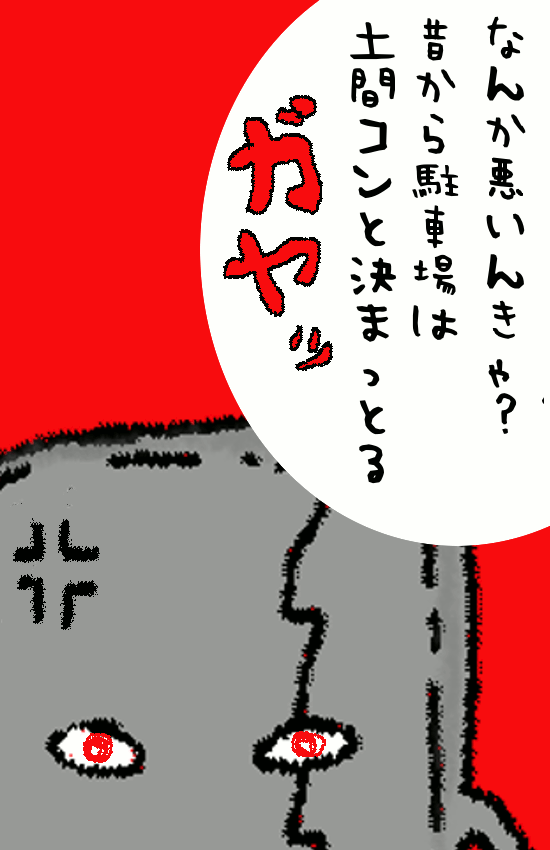 漫画　コミック　まんが　マンガ　デザインコンクリートスタンプコンクリートファンタジーコンクリートステンシ　　　　　　　　