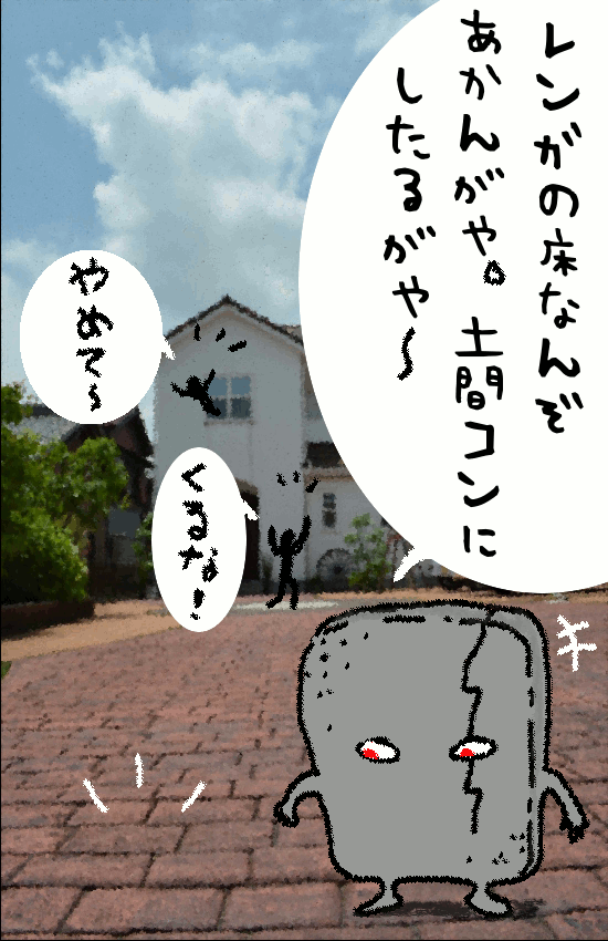 漫画　コミック　まんが　マンガ　デザインコンクリートスタンプコンクリートファンタジーコンクリートステンシ　　　　　　　　