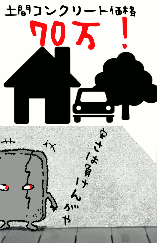 漫画　コミック　まんが　マンガ　デザインコンクリートスタンプコンクリートファンタジーコンクリートステンシ　　　　　　　　