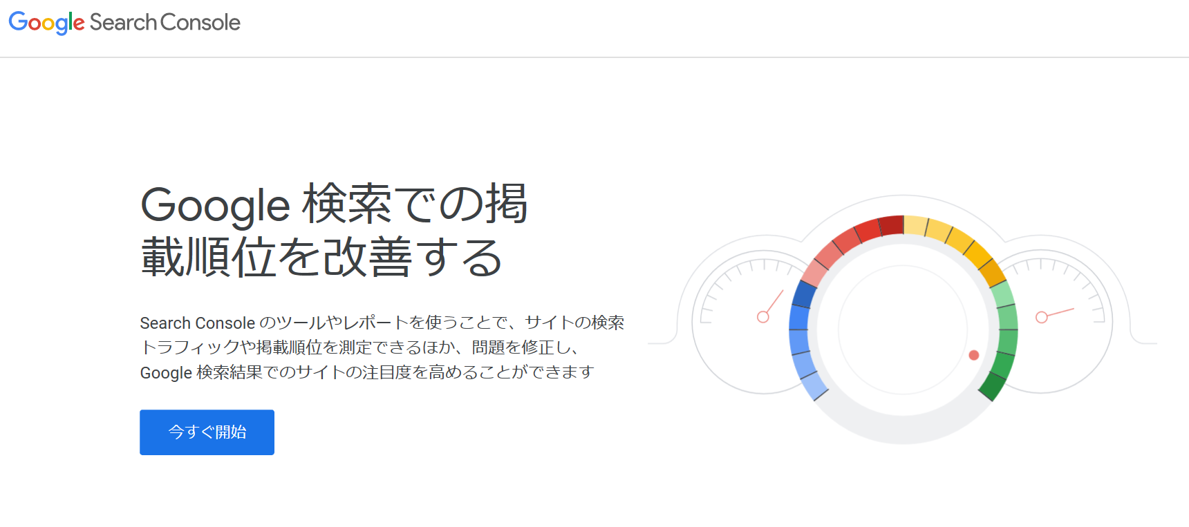 Googleにホームページを登録する方法について（再修正）