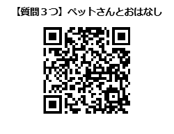 paypal購入用コード（ペットさんとお話し）