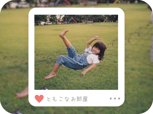 私のこと①