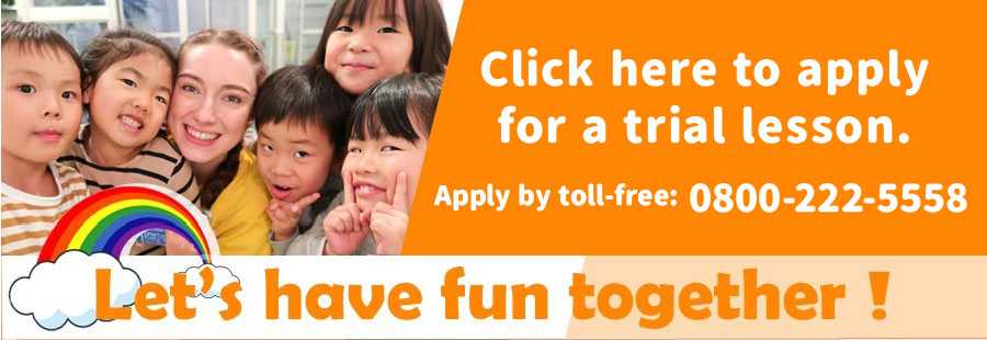 Click here to apply  for a trial lesson.