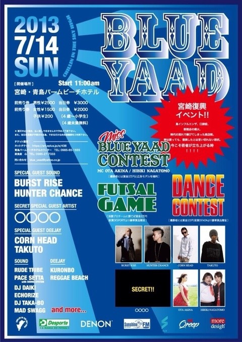 宮崎復興イベント "BLUE YAAD"