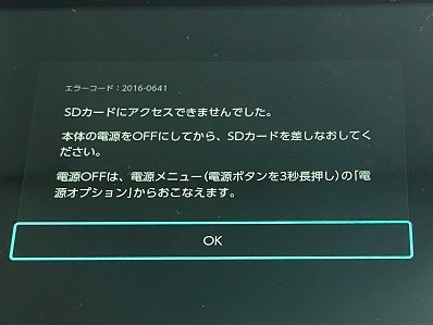 SDカードにアクセスできませんでした。というエラーが突然発生