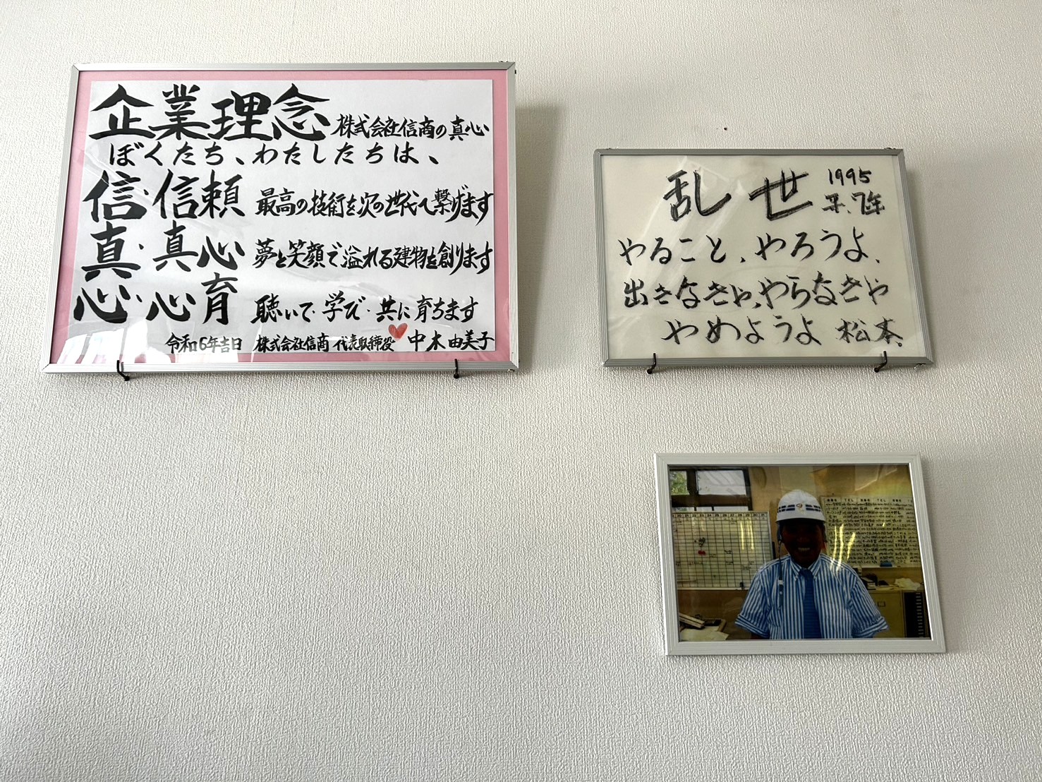 企業理念