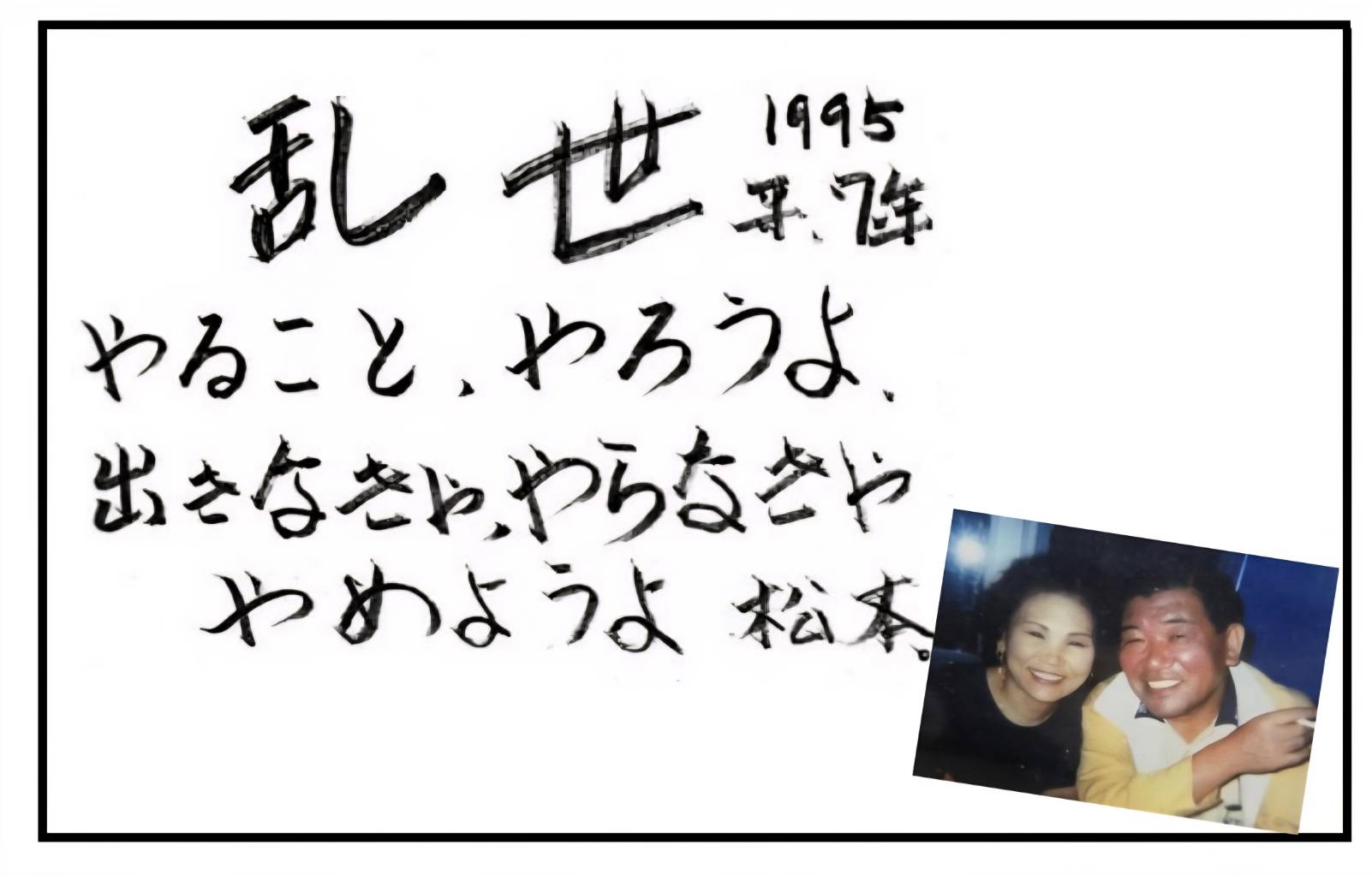創立記念日