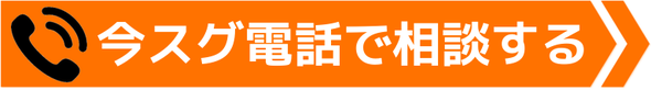 京都バーチャルオフィスへ電話する