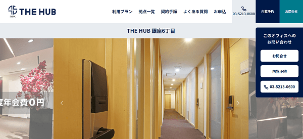 THE HUB 銀座6丁目