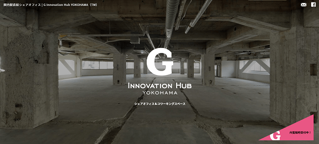 G Innovation Hub横浜