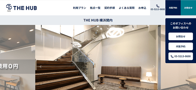 THE HUB 横浜関内