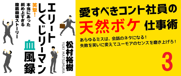 ゆとり新入社員の天然ボケエピソード集