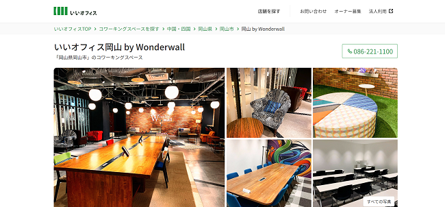 いいオフィス岡山 by Wonderwall