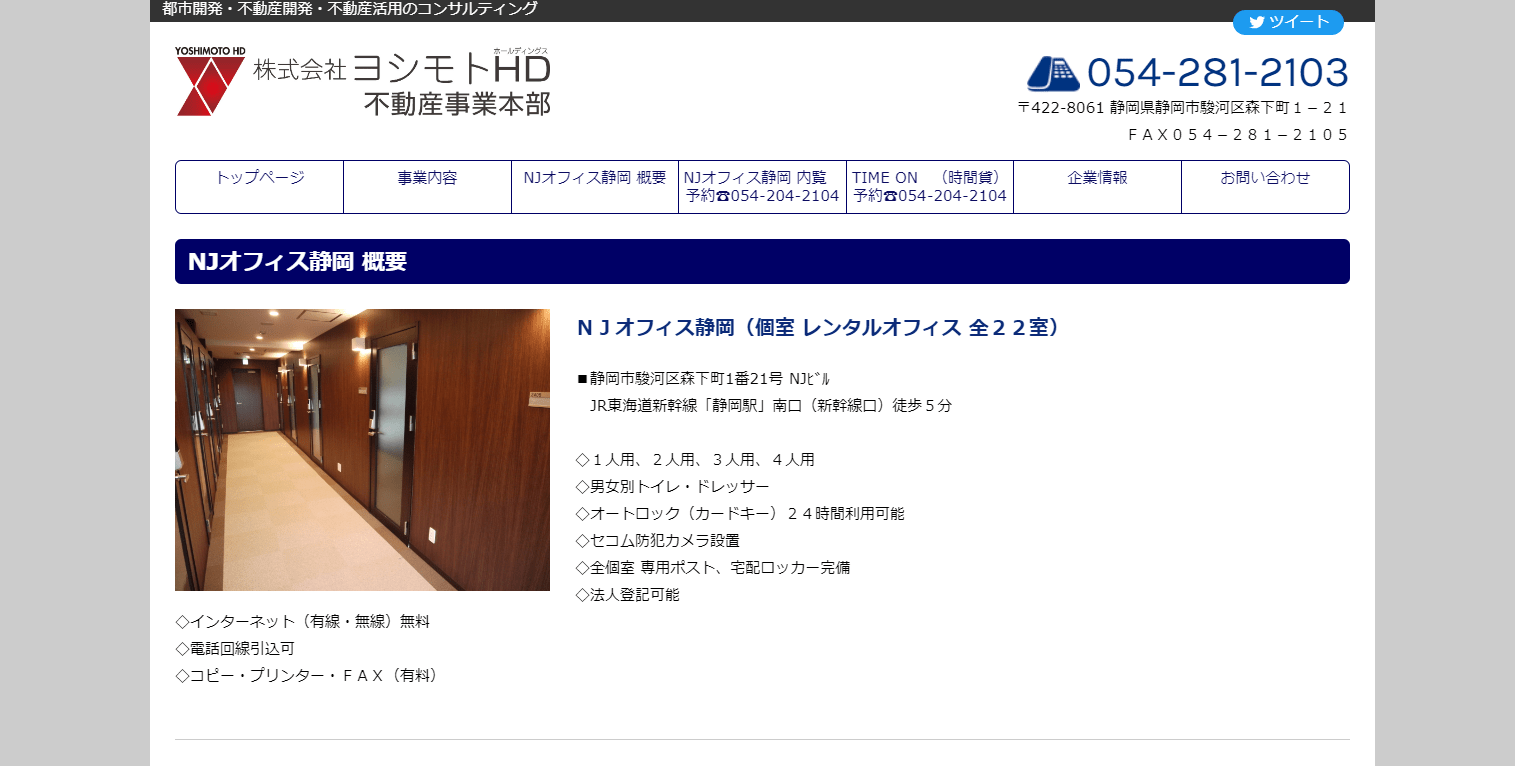 静岡学生様　専用ページ