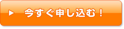 京都バーチャルオフィスへのお申し込みはこちら