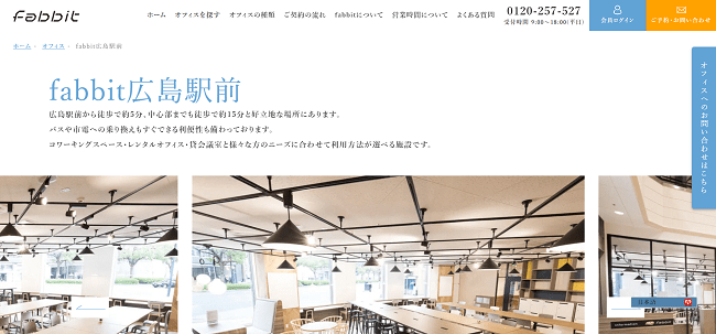  fabbit 広島駅前