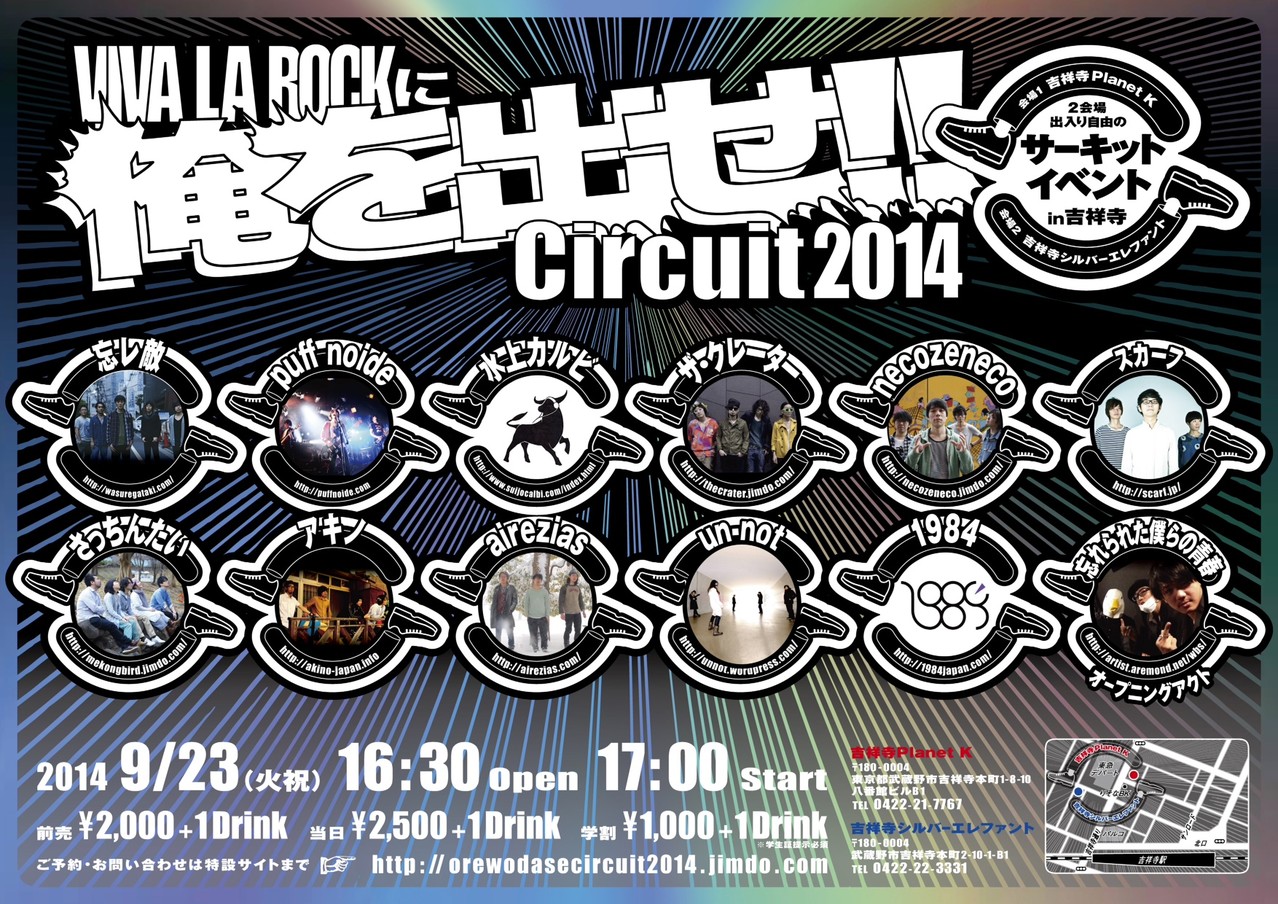 Pastlive 14 ロックバンド ザ クレーター