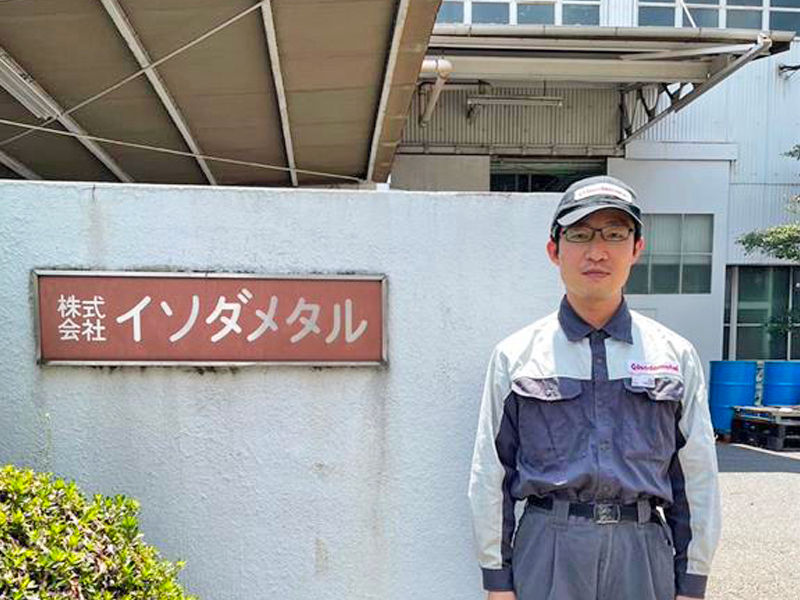 株式会社イソダメタル