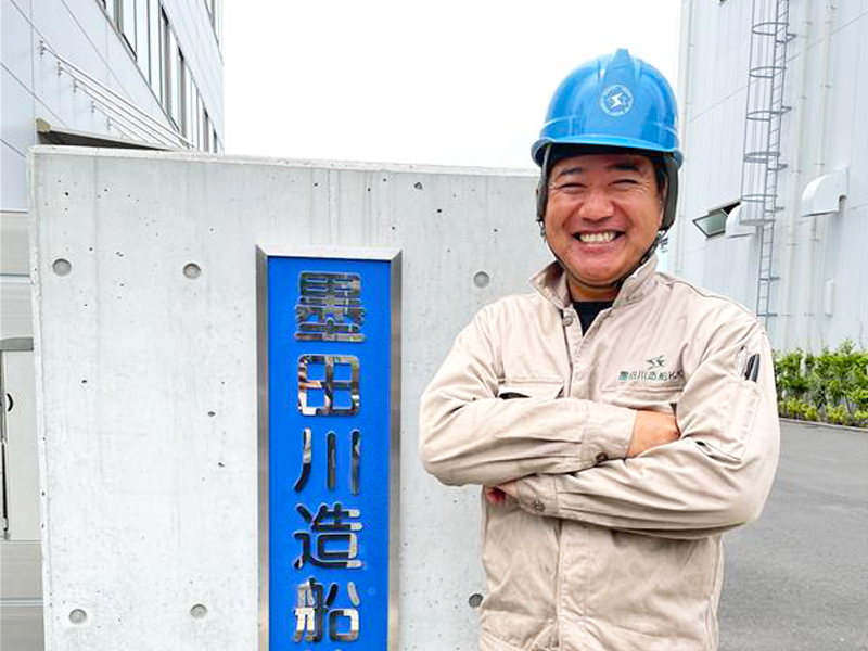 墨田川造船株式会社