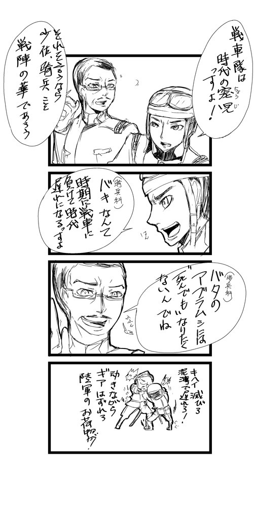 騎兵不要論