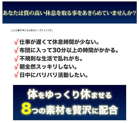 不眠症とは jimdo