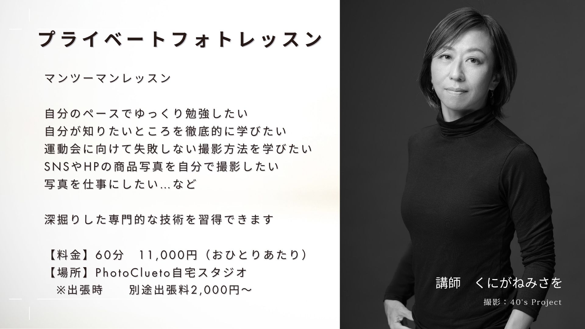 フォトレッスン再開