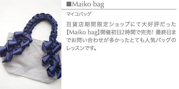 M-Style Ribbon Class(エムスタイルリボンクラス)本部校-公式 M-Style Ribbon Class(エムスタイルリボンクラス)本部校-公式