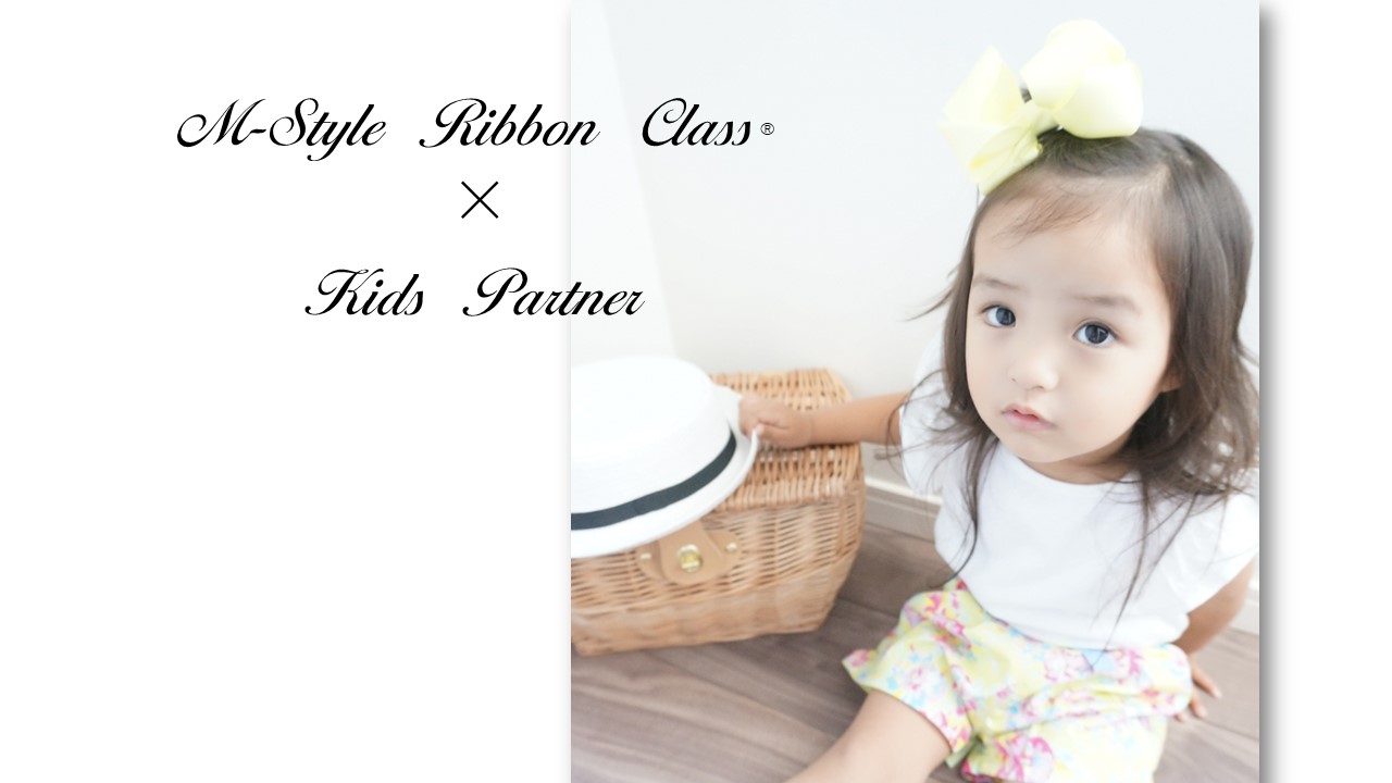 Partner Kids × M-Style Ribbon Class®