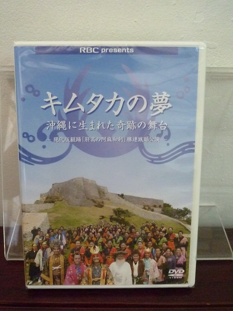 アガリの魂の大釜4枚セット オリジナルグッズ - 現代版組踊 肝高の阿麻和利 公式サイト