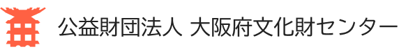 大阪府文化財センター