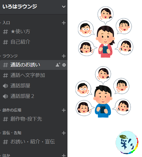 いろはラウンジ始めました。