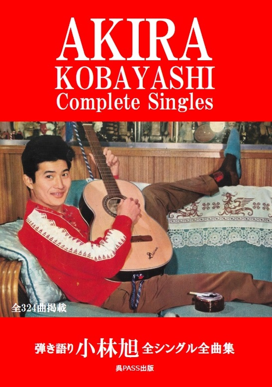 【中古】 小林旭コンプリート・シングルズ　Vol．3/ＣＤ/CRCN-40909 中古】 小林旭コンプリート・シングルズ Vol．3/CD/CRCN-40909