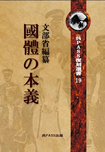 呉PASS出版の出版物