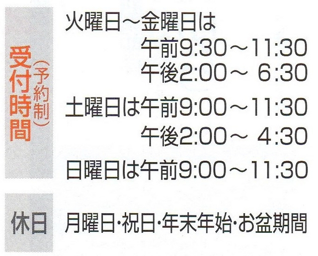 横浜の整体治療院｜首肩こり、腰痛、慢性疲労、ねこ背、アトピー、喘息、自律神経の不調、コロナ後遺症など改善。スポーツ整体/ゴルフ整体/ランニング整体