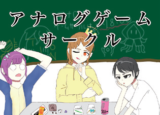 声劇サークルVox新作公演