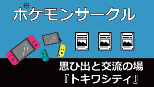声劇サークルVox新作公演