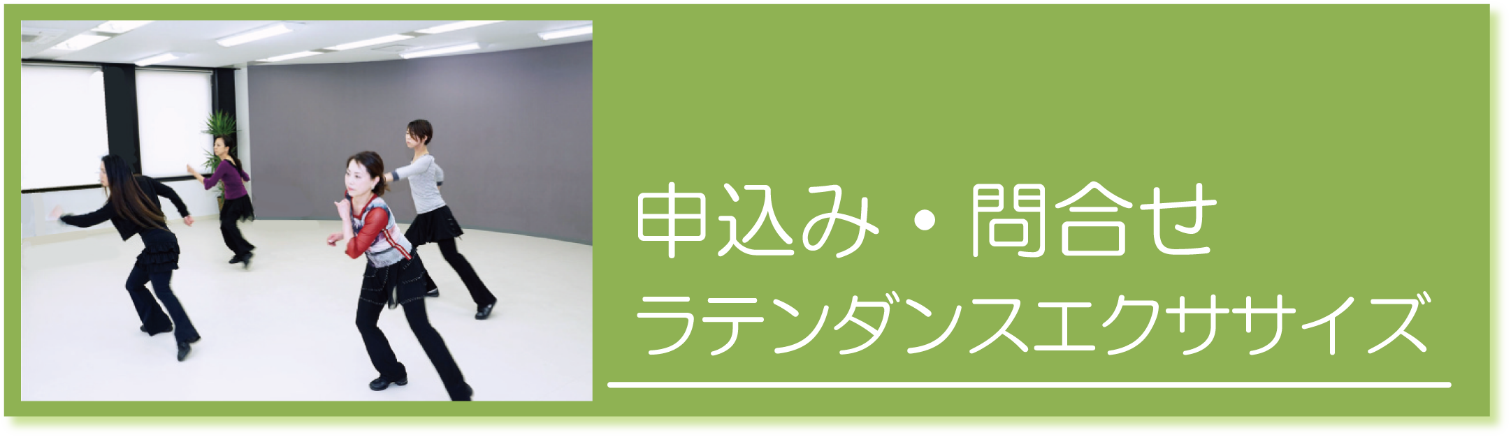 アルファアカデミー ラテンダンスエクササイズ アルファアカデミー Abスクエア