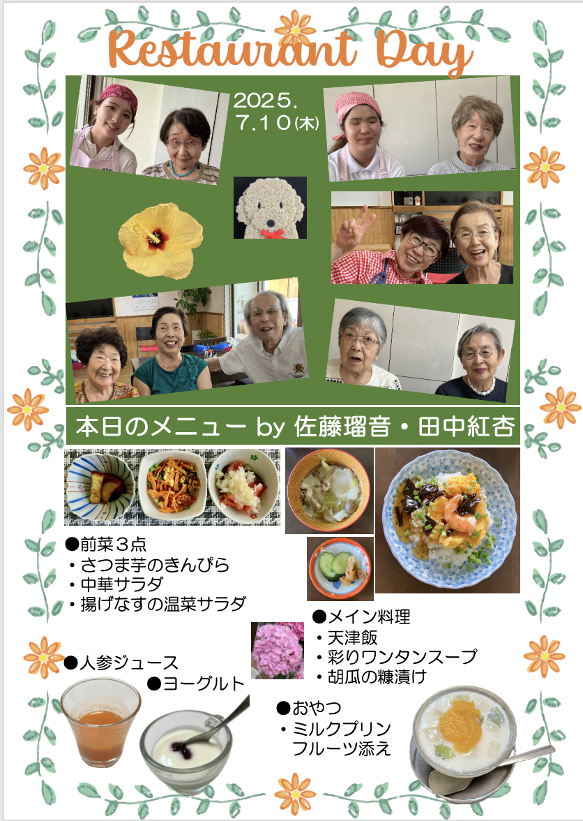 ２０２５年７月１０日（木）