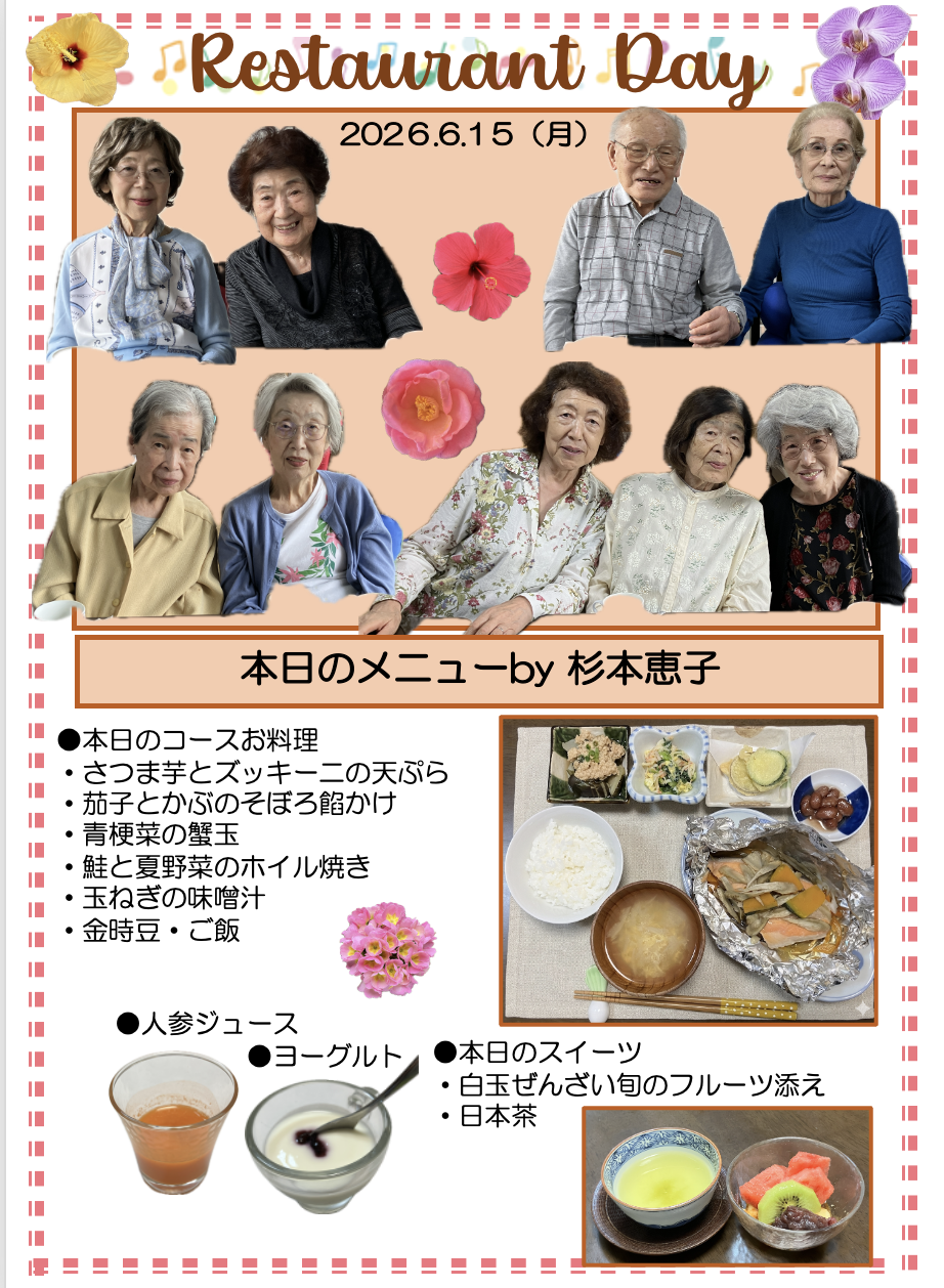 ２０２６年６月１５日（月）