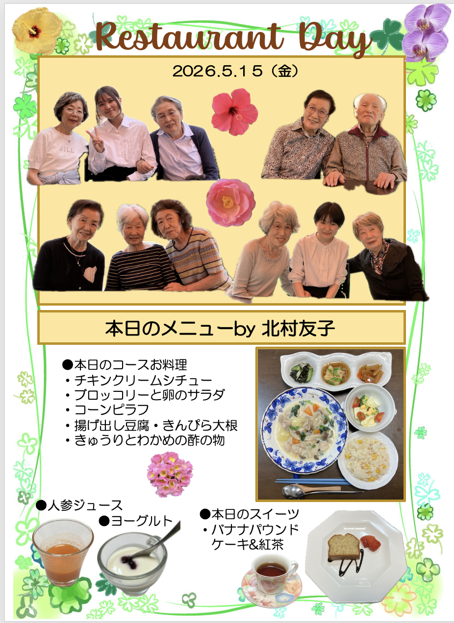２０２６年５月１５日（金）