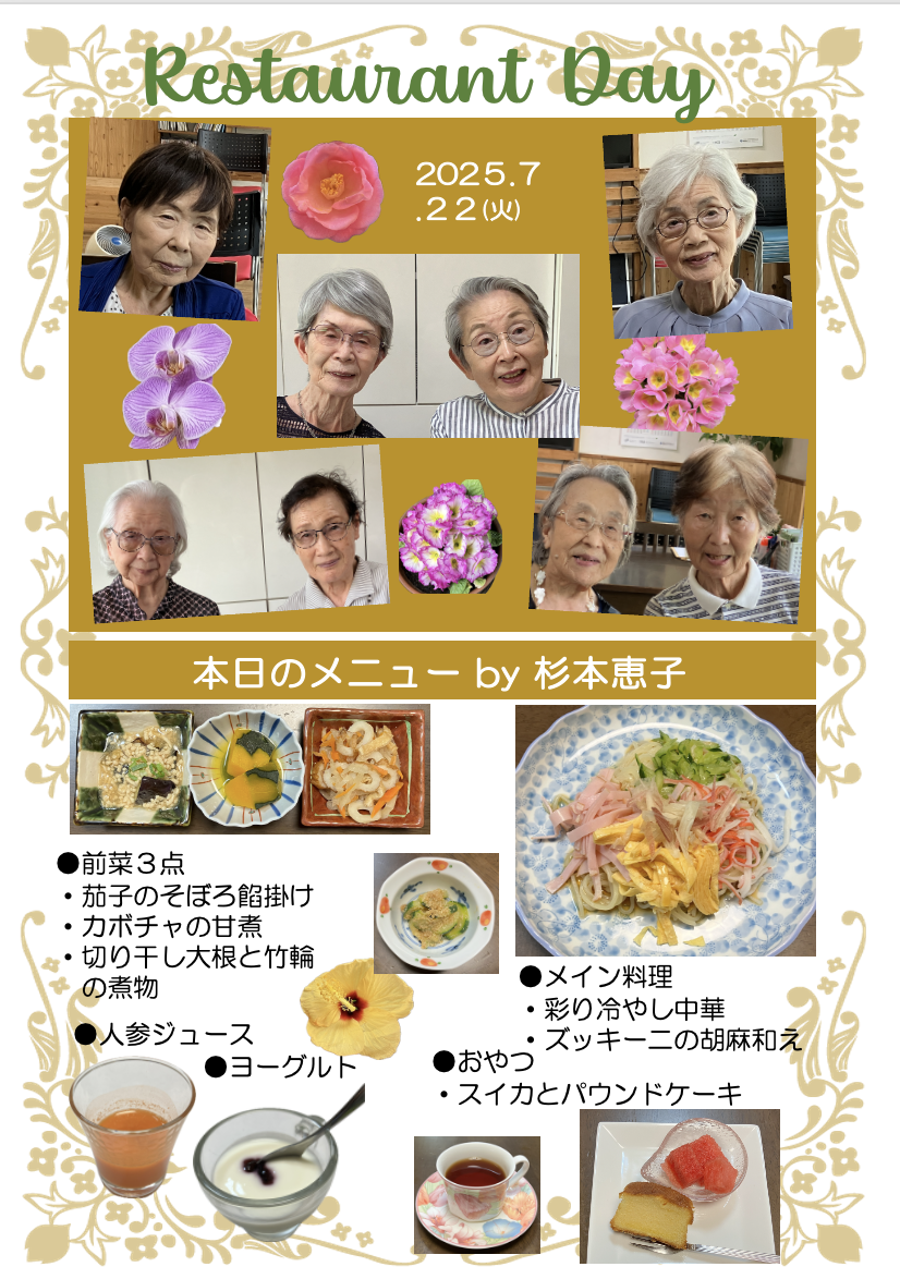 ２０２５年７月２２日（火）