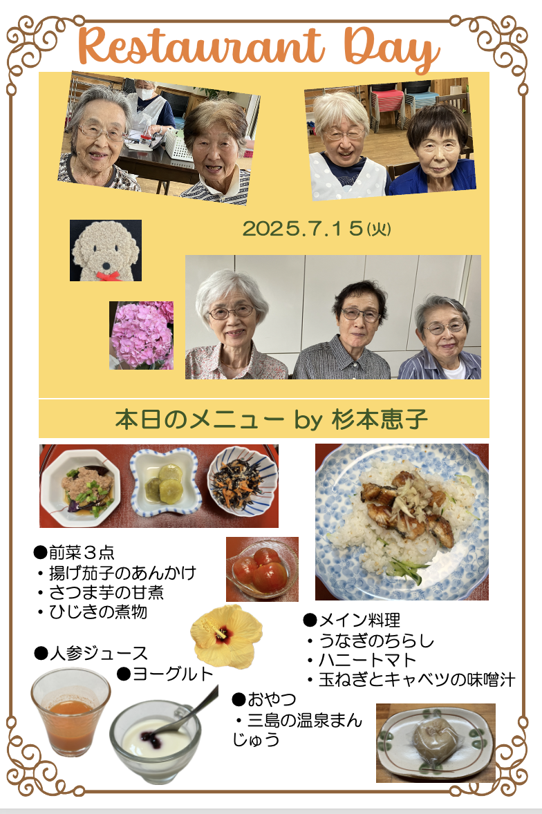 ２０２５年７月１５日（火）