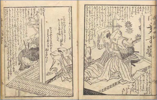 石部琴好ほか『黒白水鏡』に描かれた、佐野政言が田沼意知に斬りかかる場面(国立国会図書館蔵)