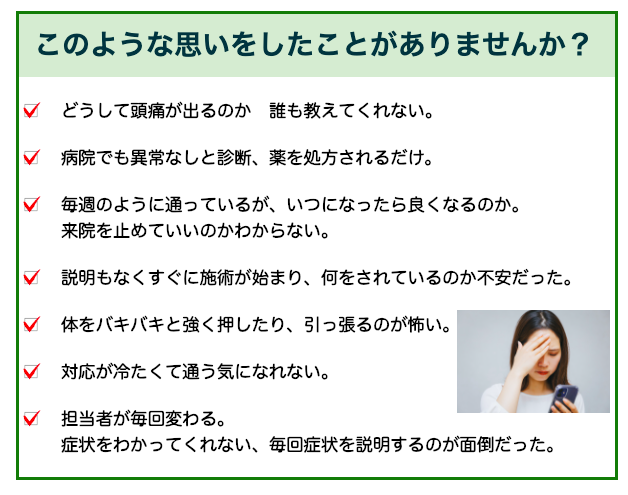 このような思いをしたことはありませんか？の画像