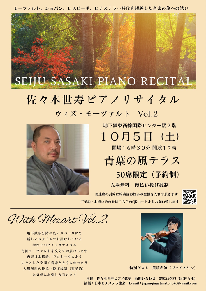 無事終演。ご来場ありがとうございました！