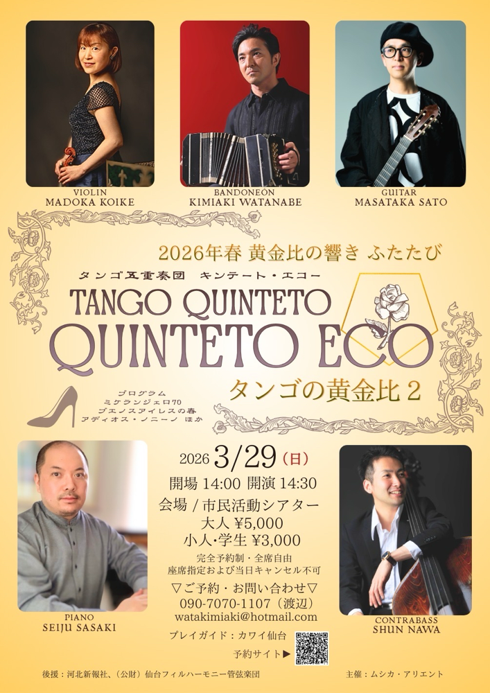 早くも2ヶ月前にSold outとなりました。ありがとうございます。