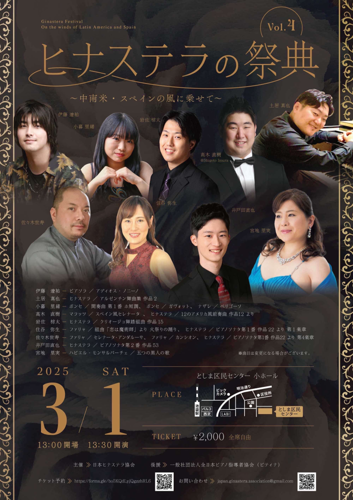 満員御礼！個性派揃いの音楽仲間たちとの、楽しい演奏会シリーズ