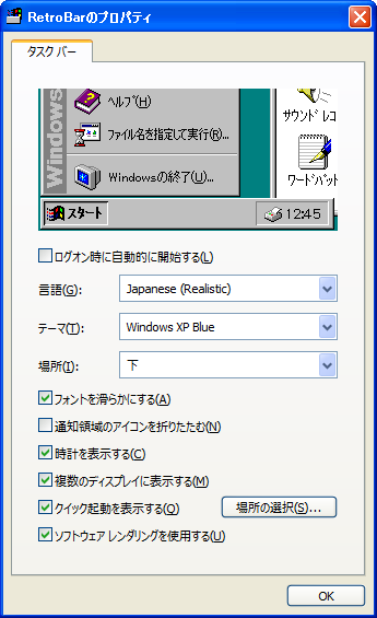 特に設定を変更していなければファイルを所定場所に配置して言語を設定するだけで日本語になっているはずです
