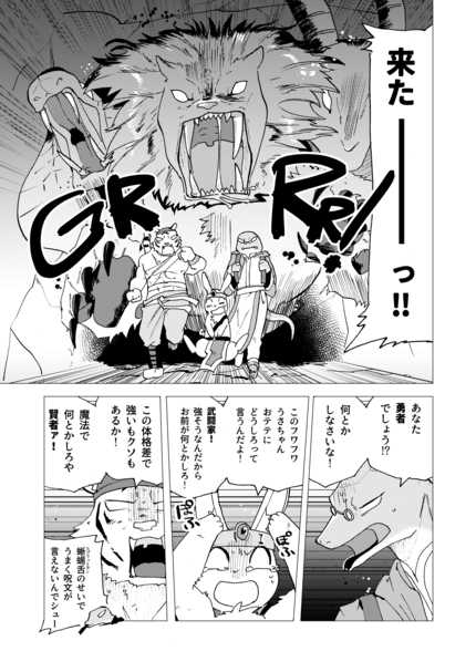 ダンジョンはケモノみち Steel Snail