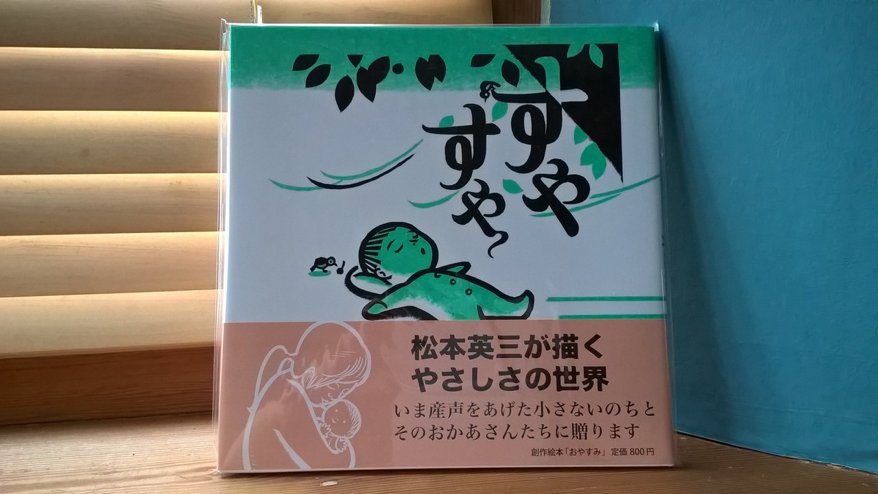 木版画　松本英三　手紙 木版画 松本英三 手紙 - メルカリ